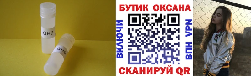 БУТИРАТ 99%  Нижневартовск 